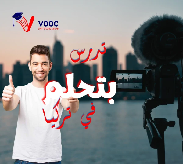 ابدأ رحلتك التعليمية واحصل على قبولك الجامعي مجاناً